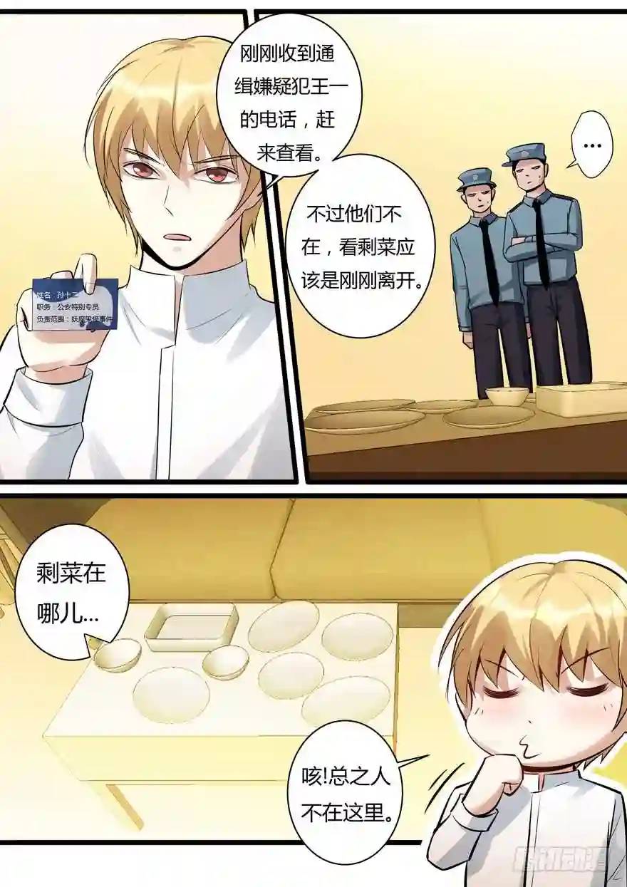 373.突然袭击-第373话
