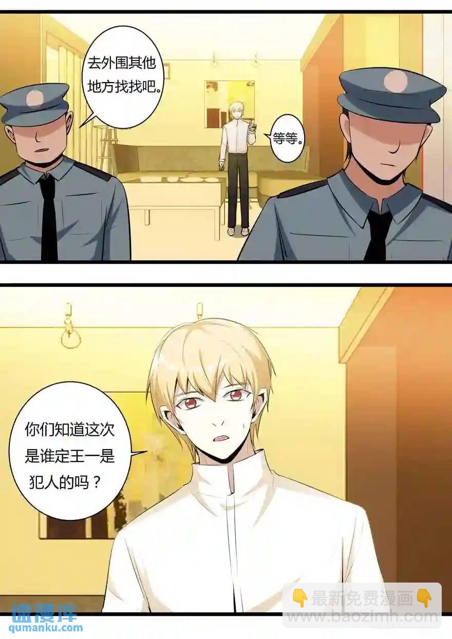 373.突然袭击-第373话