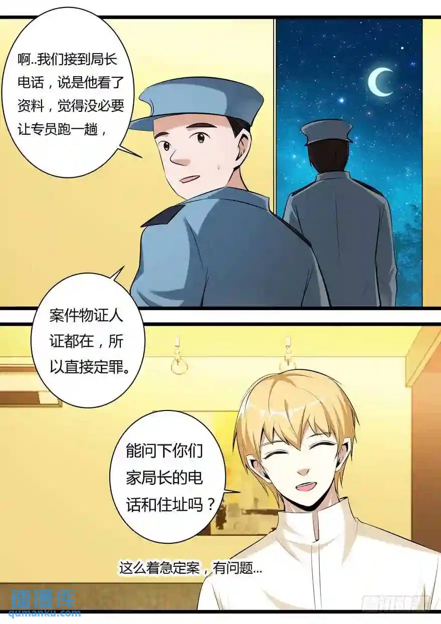 373.突然袭击-第373话