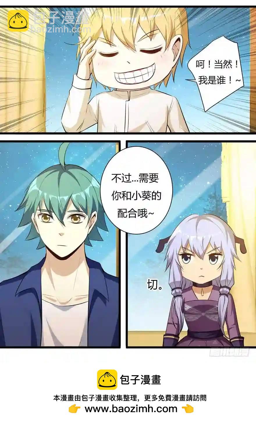 374.方法-第375话