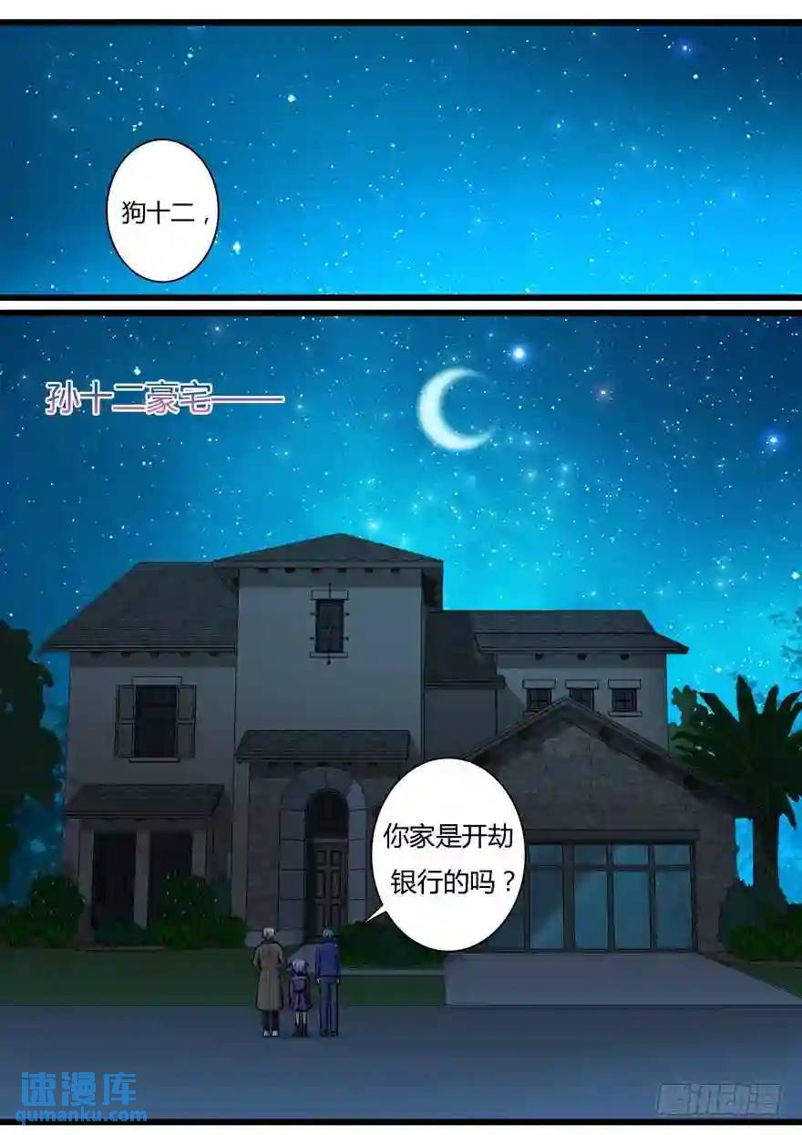 374.方法-第375话