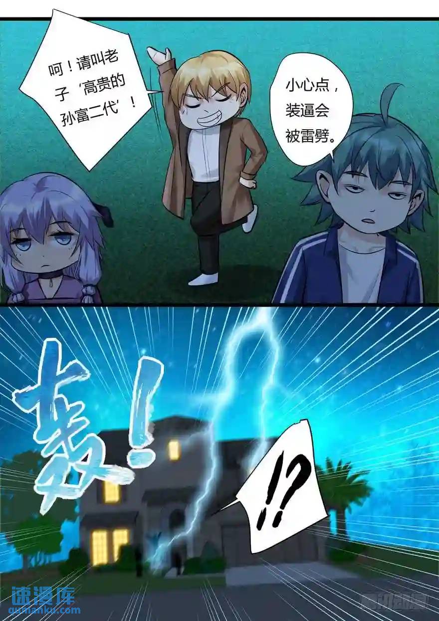 374.方法-第375话