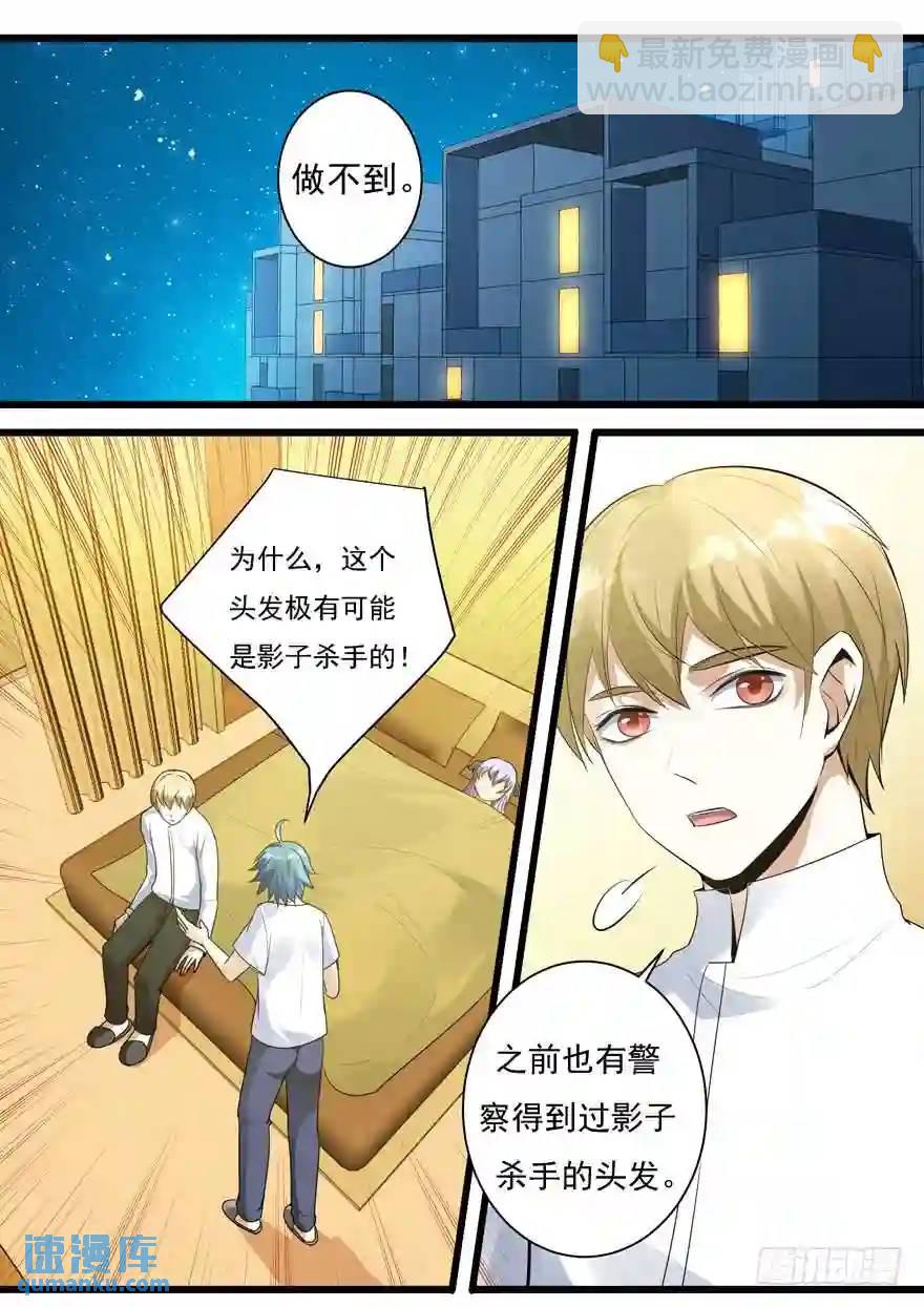 376.头发-第377话