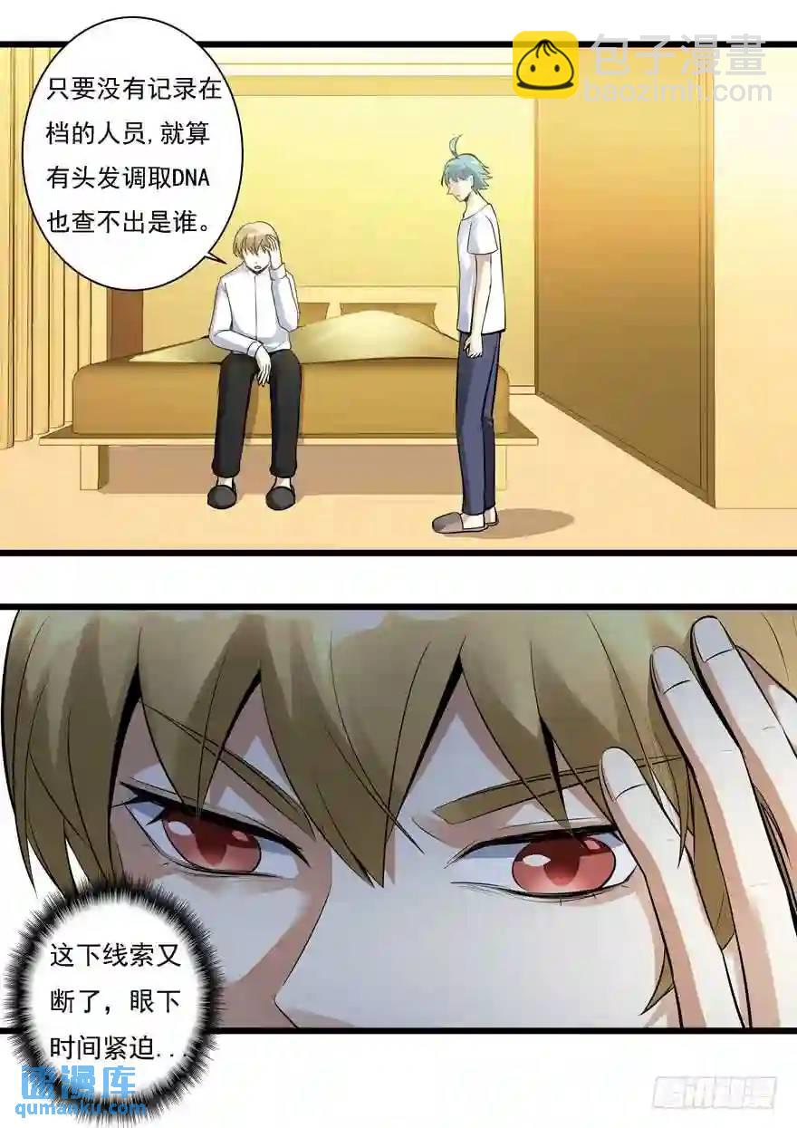 376.头发-第377话