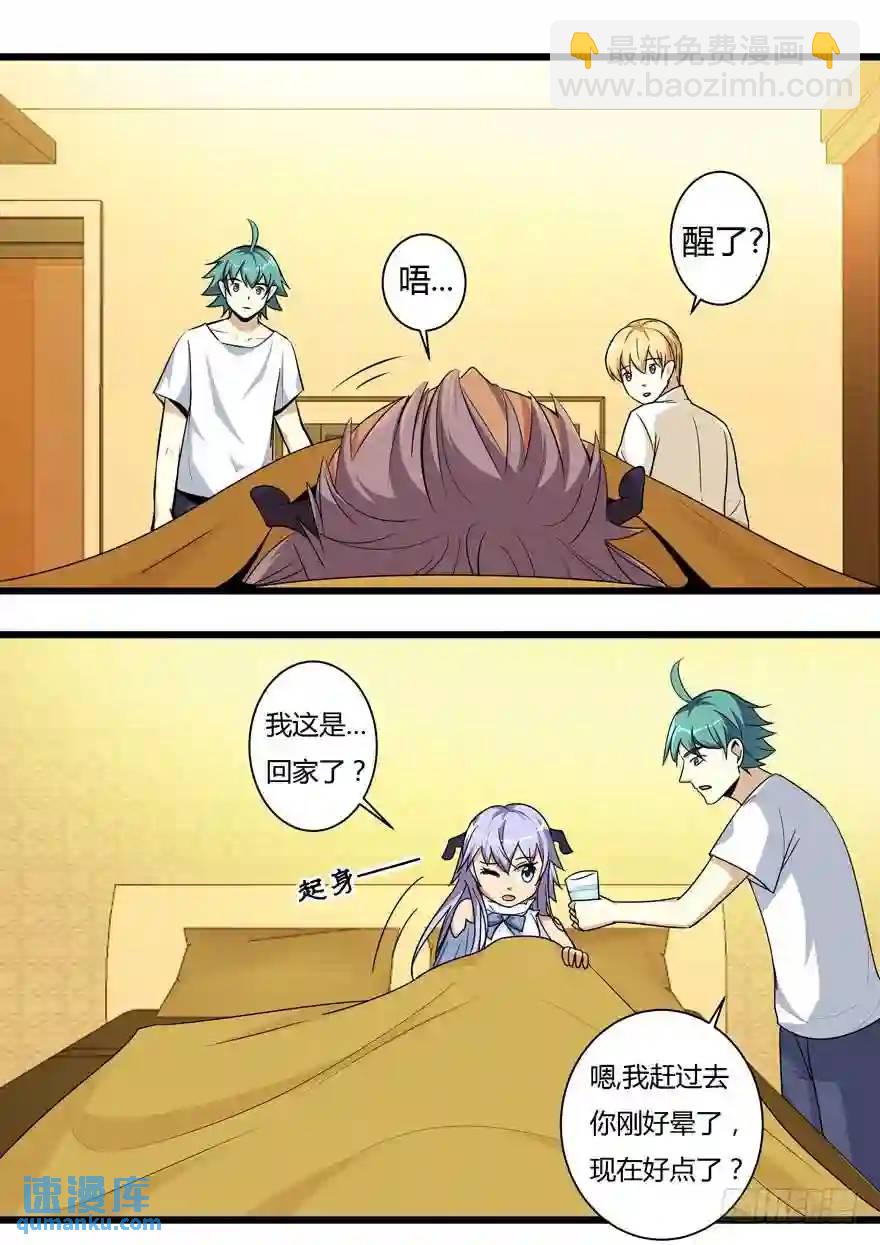 376.头发-第377话