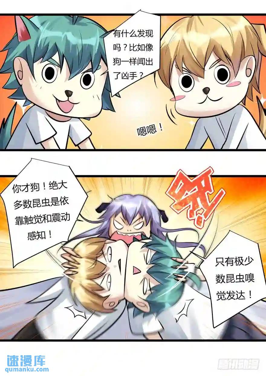 376.头发-第377话