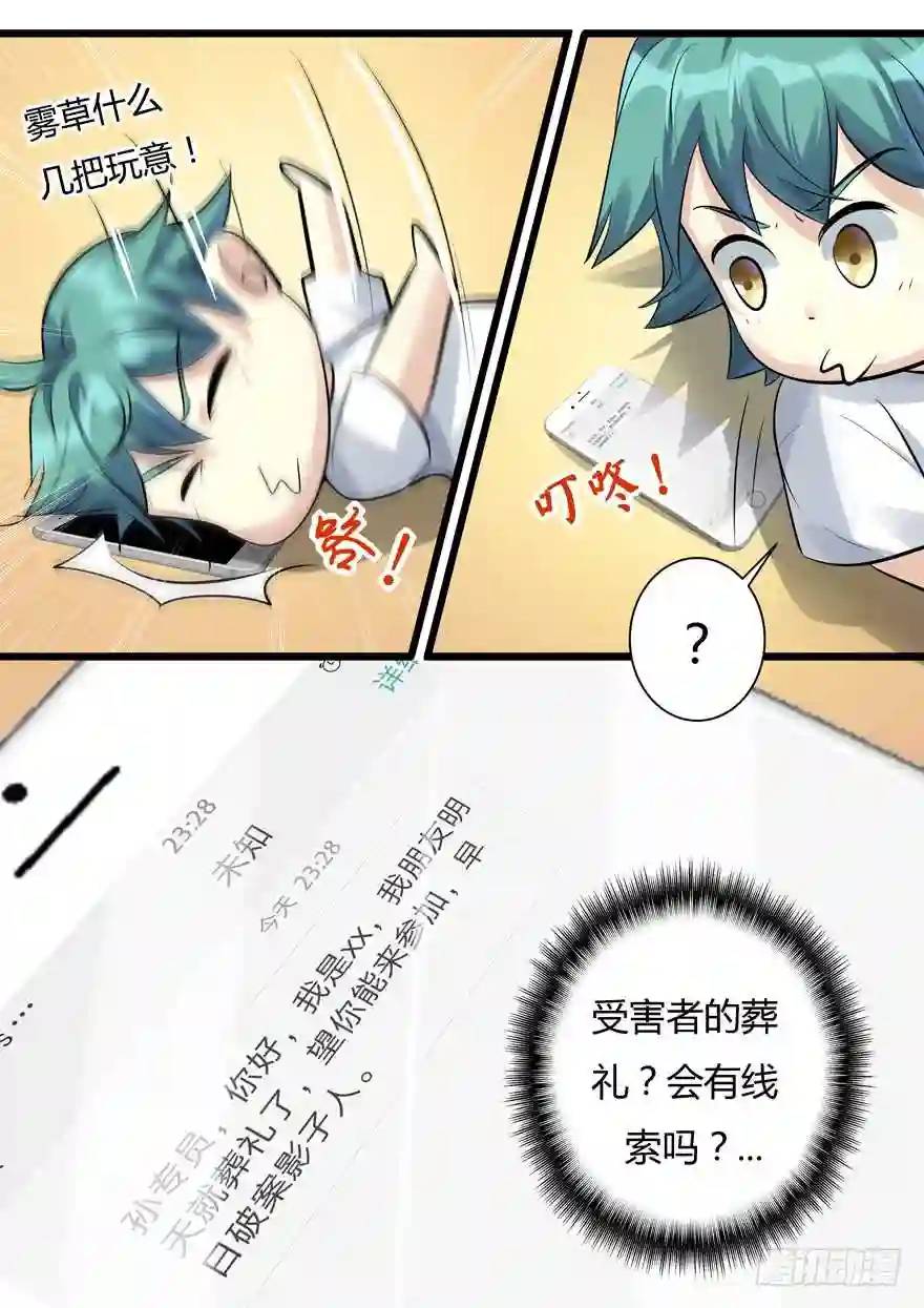 376.头发-第377话