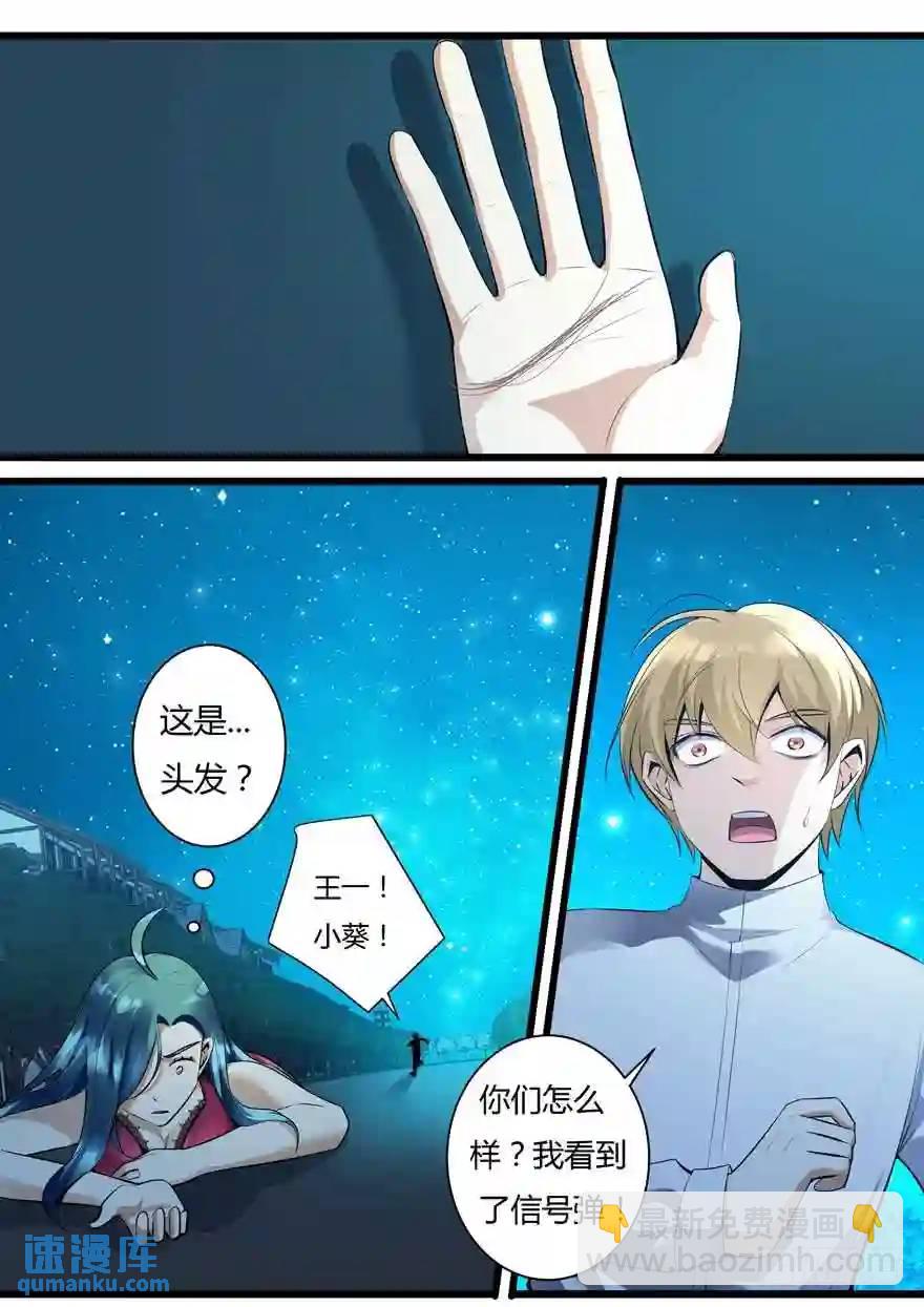 376.头发-第377话