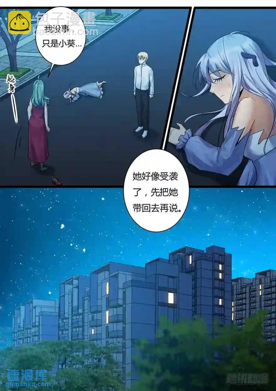 376.头发-第377话