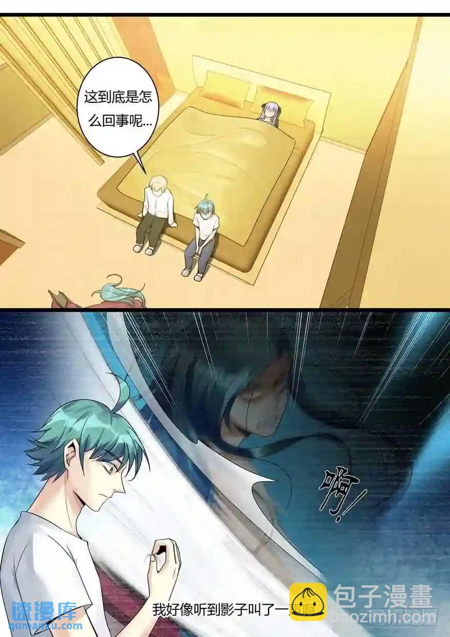 376.头发-第377话