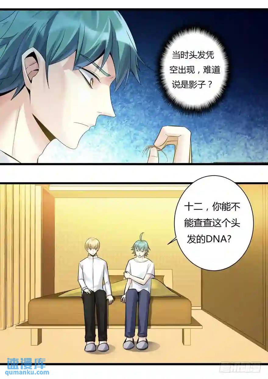 376.头发-第377话
