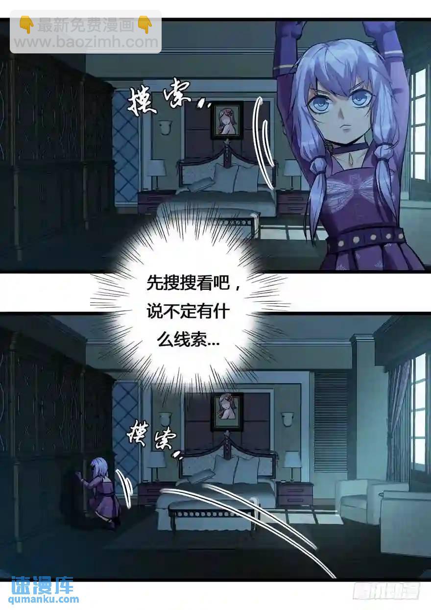 378.证明真相-第379话
