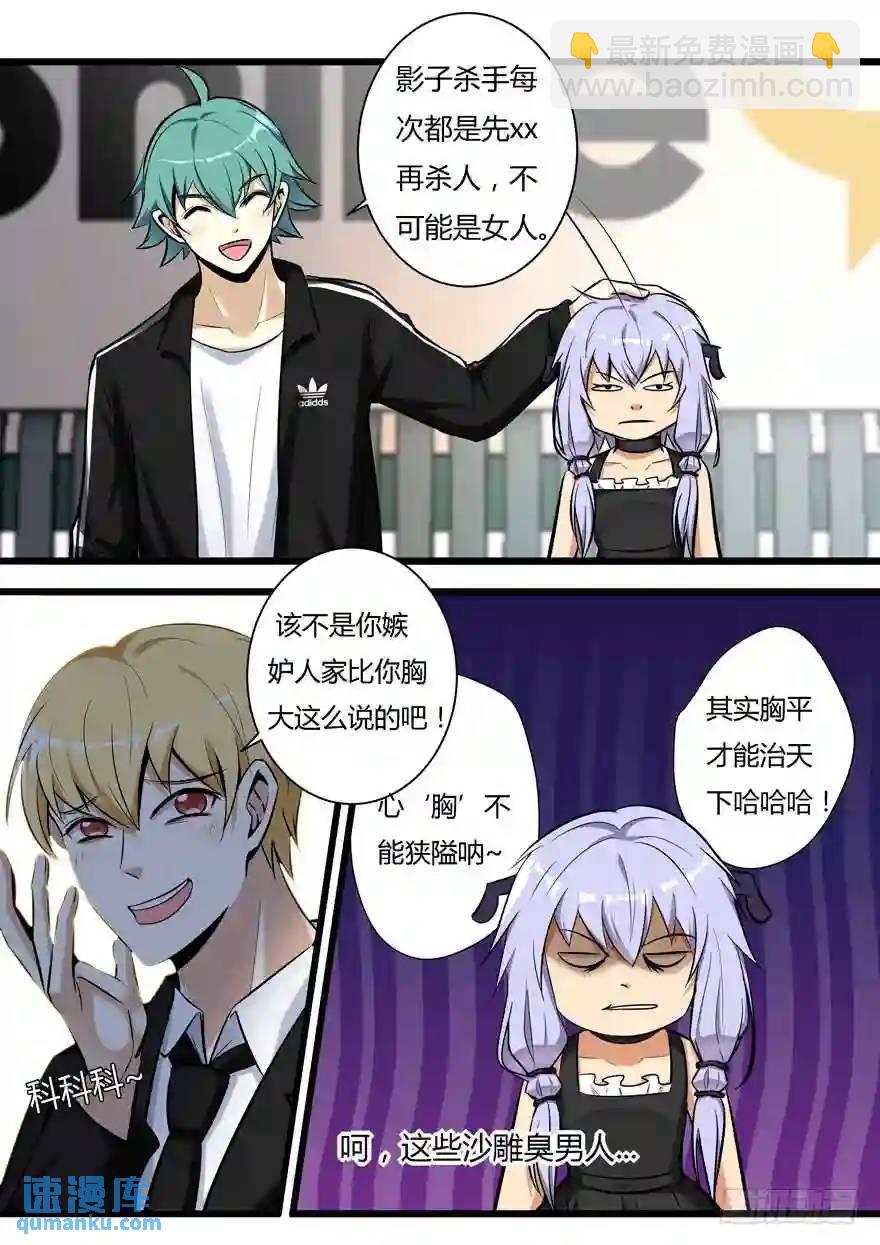 378.证明真相-第379话