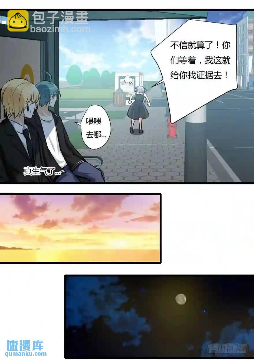 378.证明真相-第379话