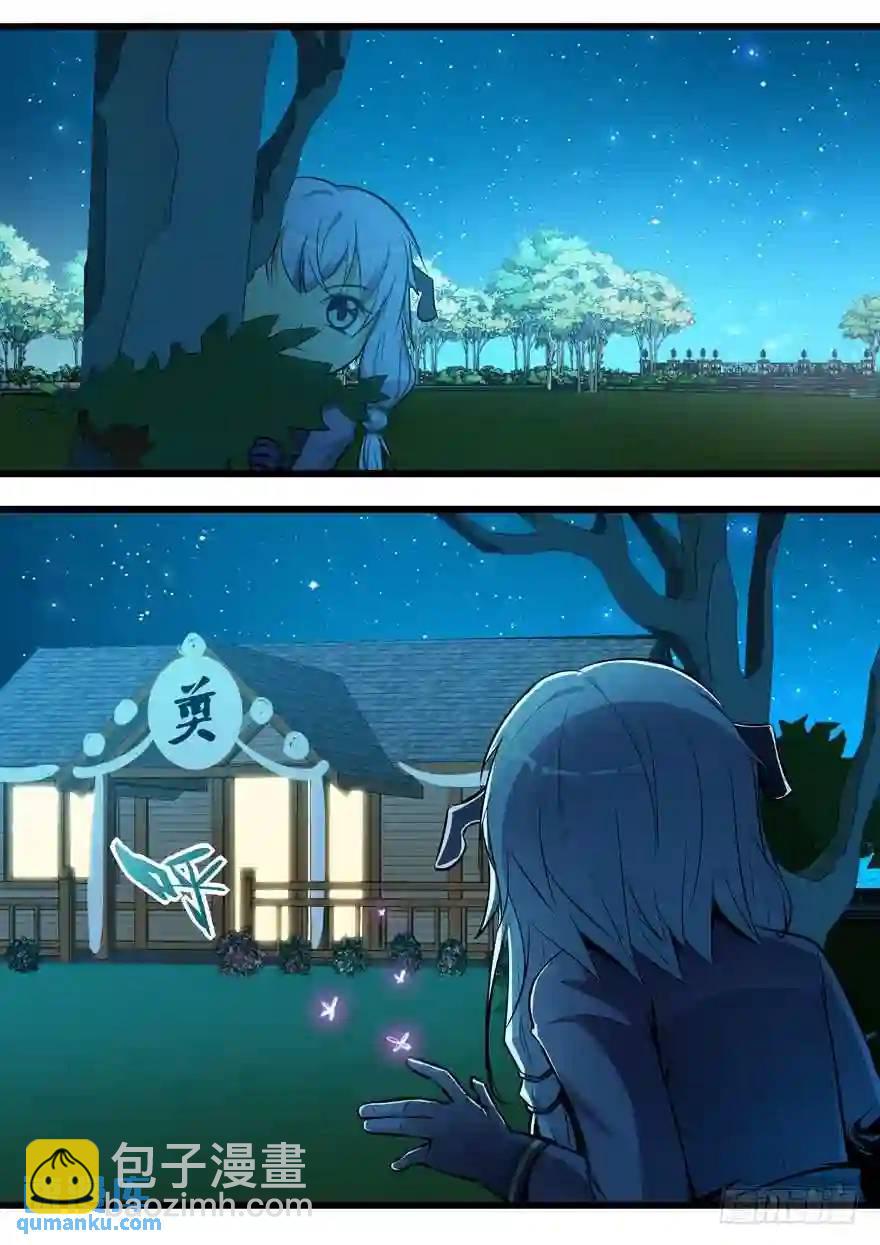 378.证明真相-第379话
