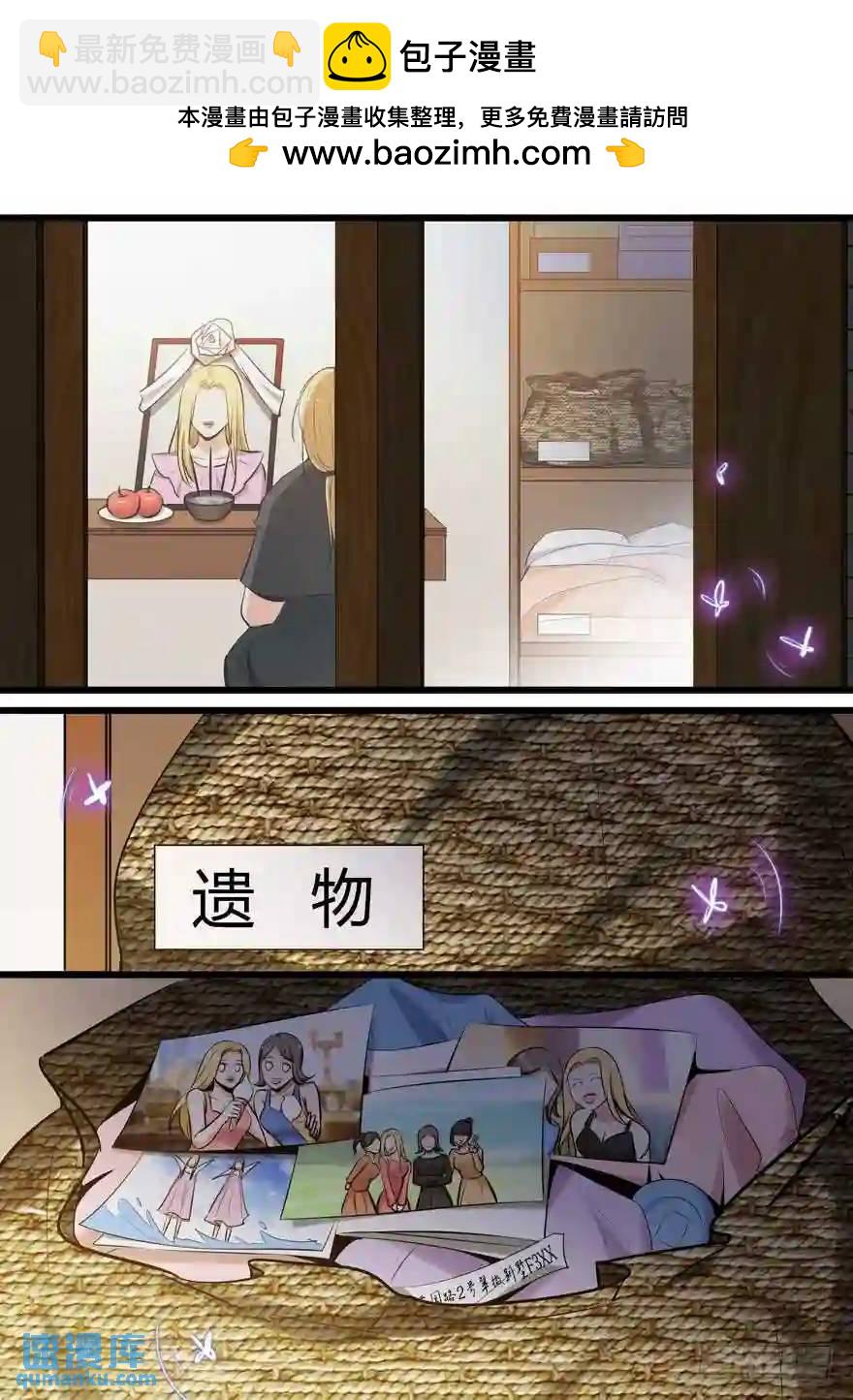 378.证明真相-第379话