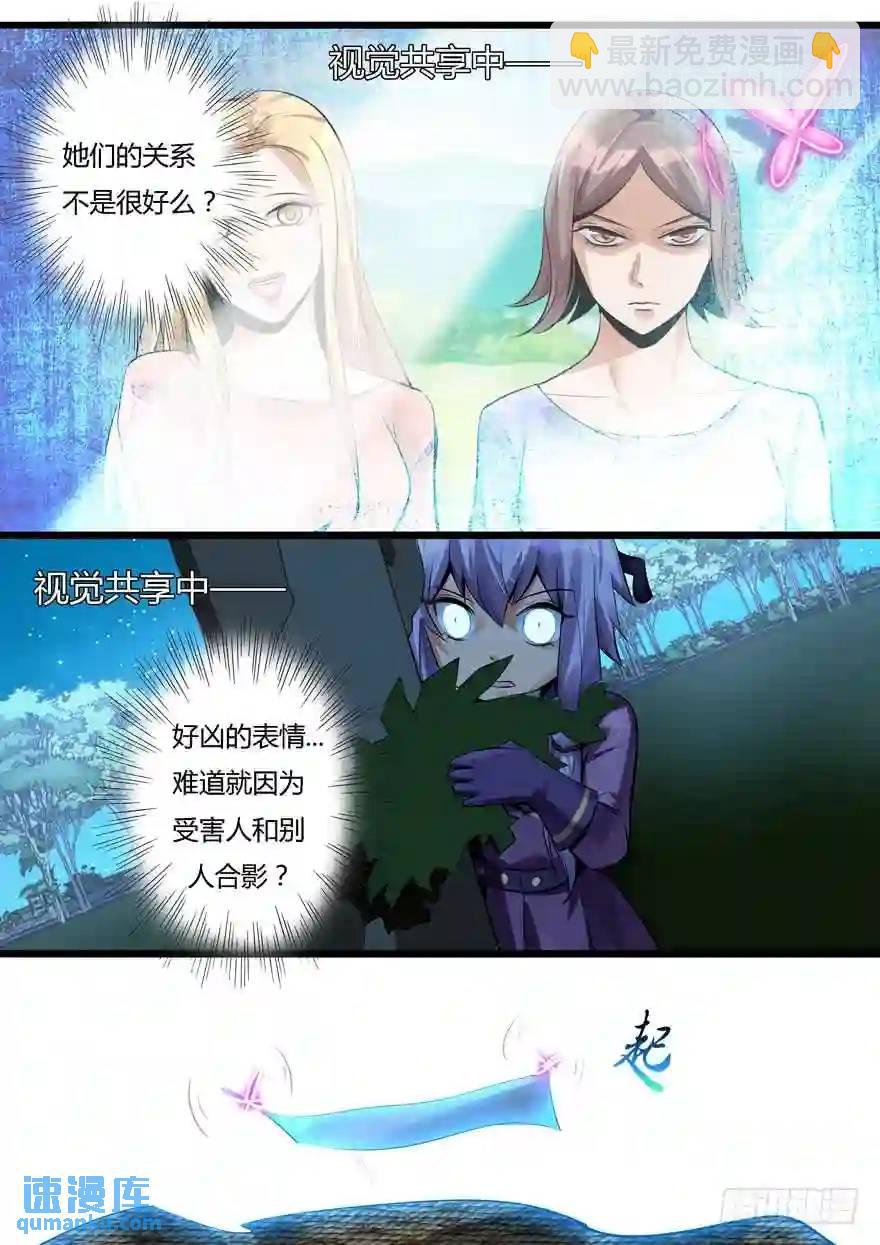 378.证明真相-第379话