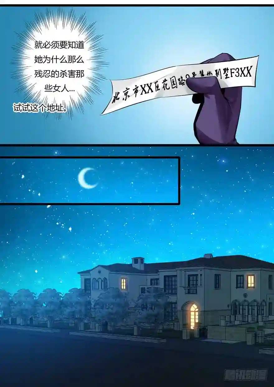 378.证明真相-第379话