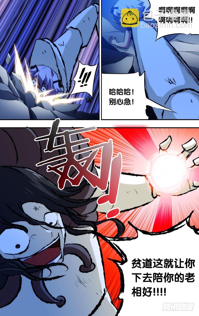 39.王一之死？！！-第39话