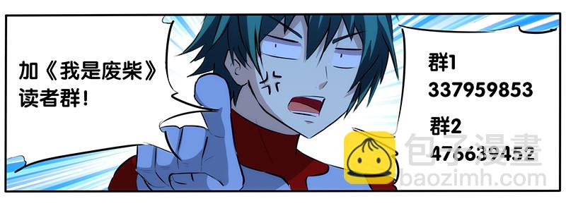39.王一之死？！！-第39话
