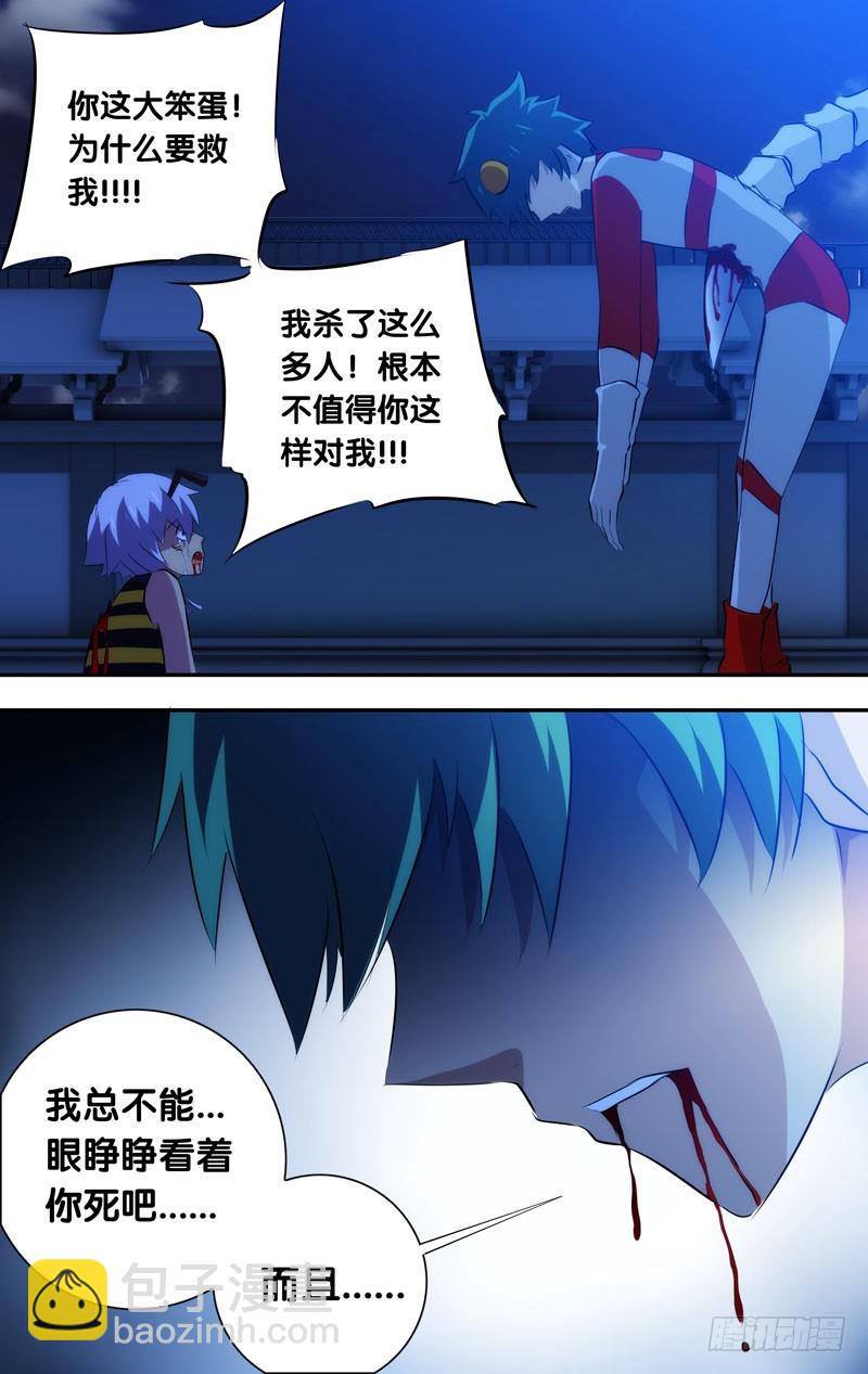 39.王一之死？！！-第39话