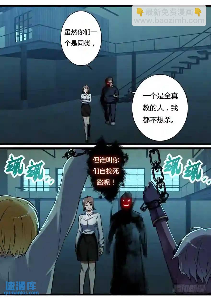 380.真相（下）-第381话