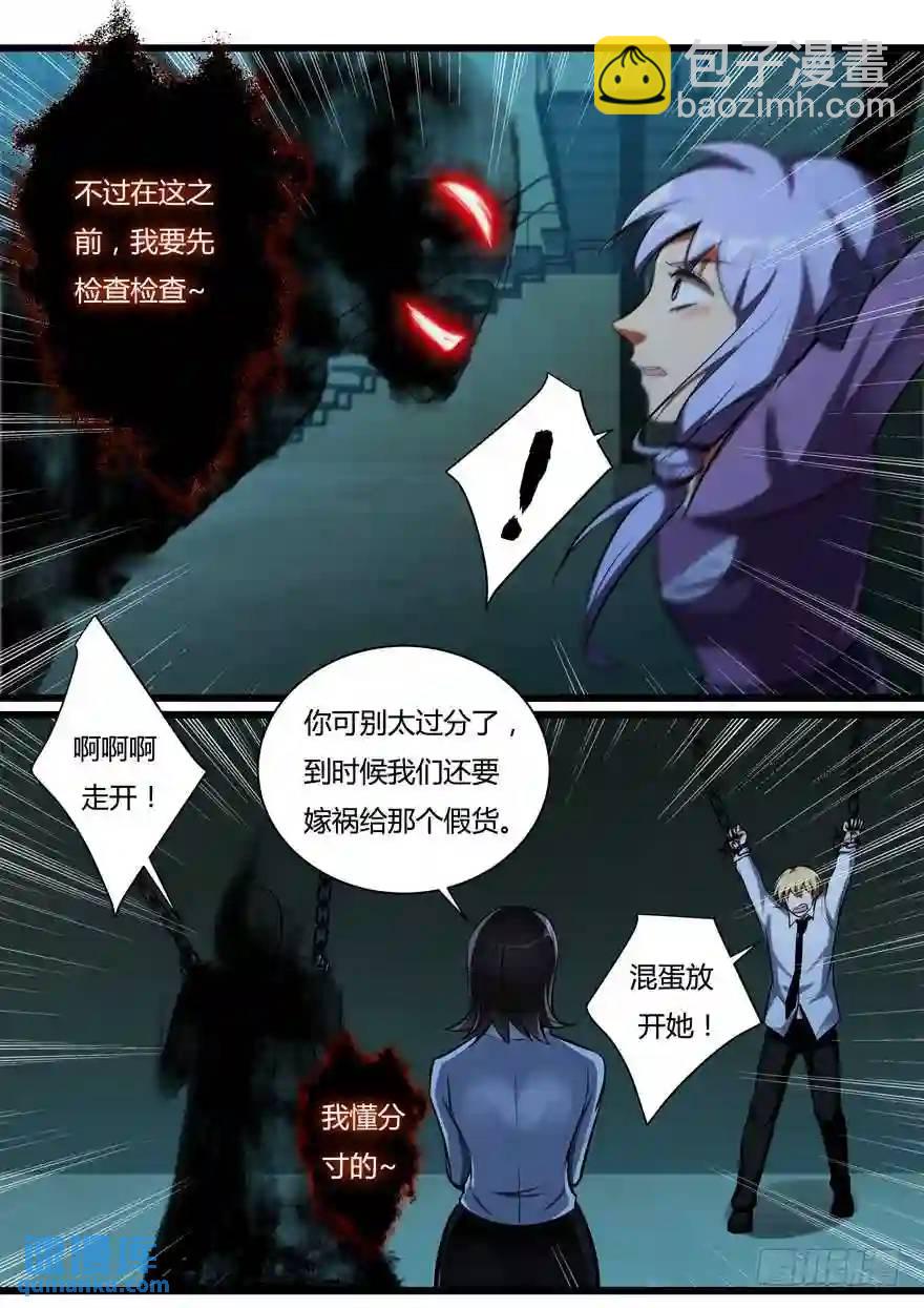 380.真相（下）-第381话
