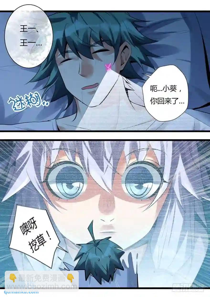 380.真相（下）-第381话