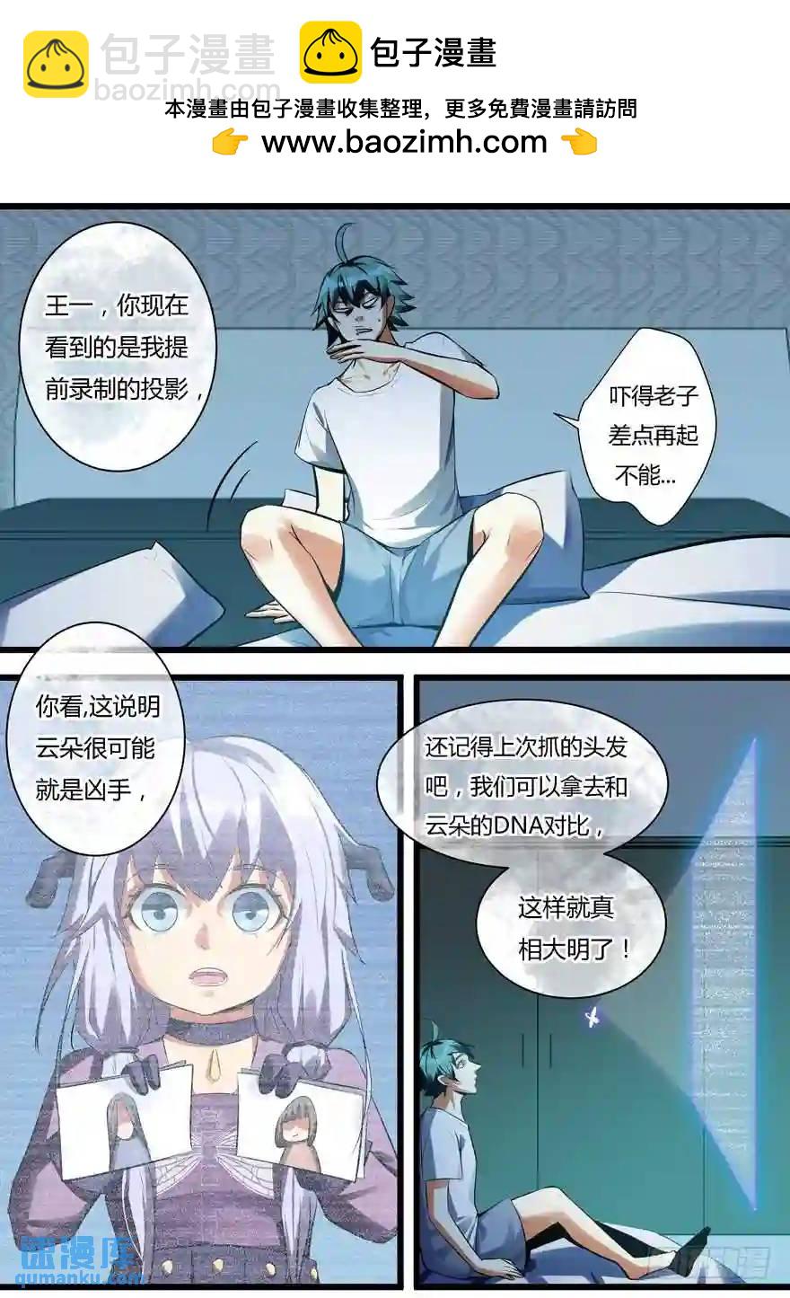 380.真相（下）-第381话