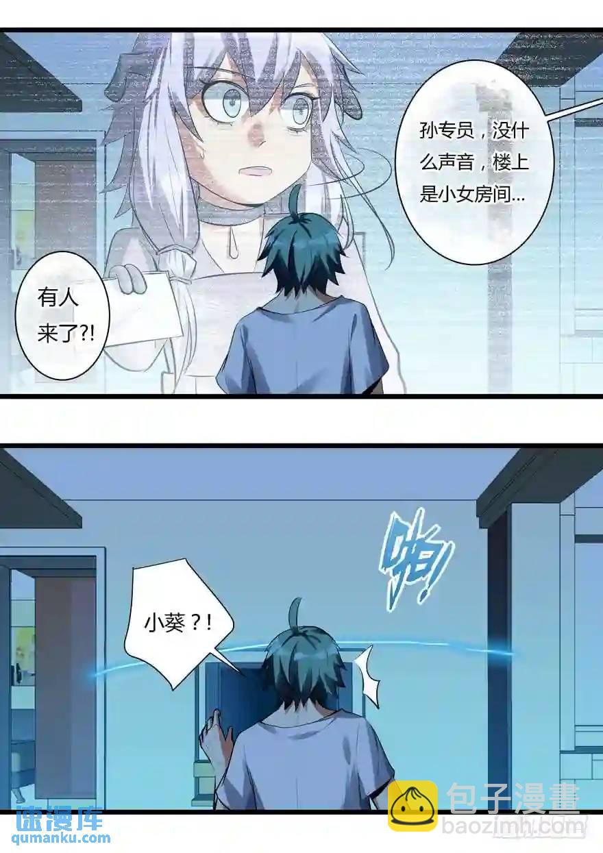 380.真相（下）-第381话