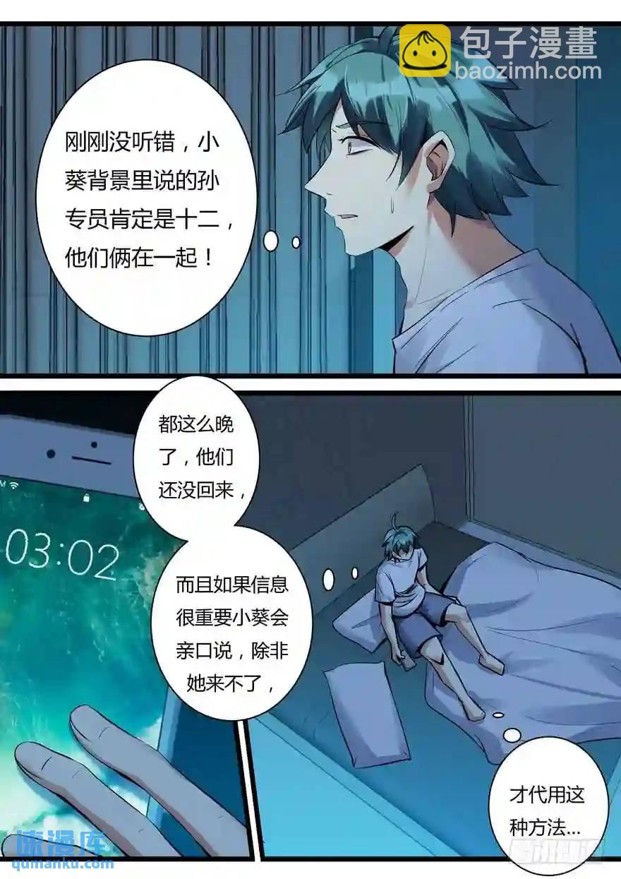 380.真相（下）-第381话