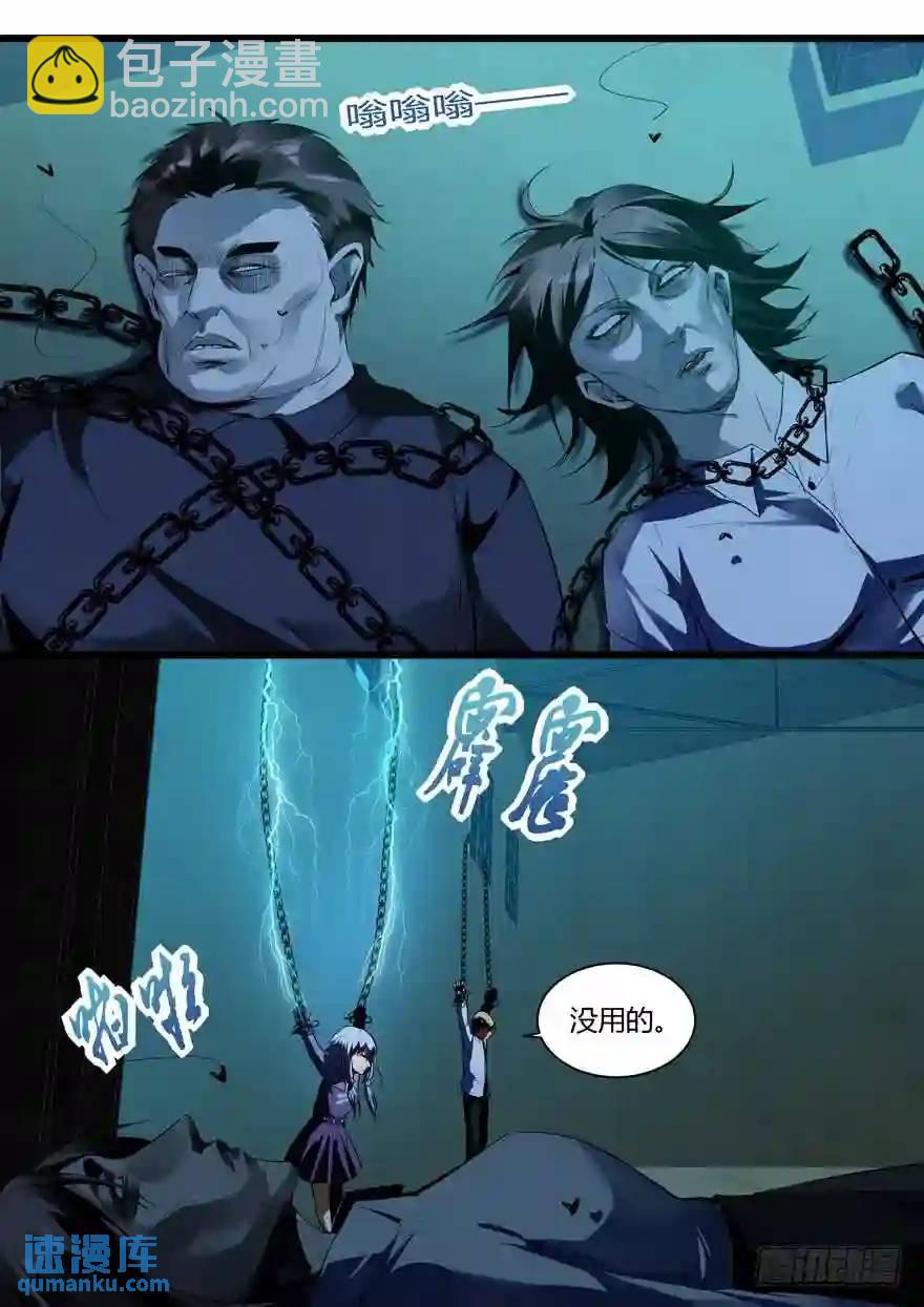 380.真相（下）-第381话