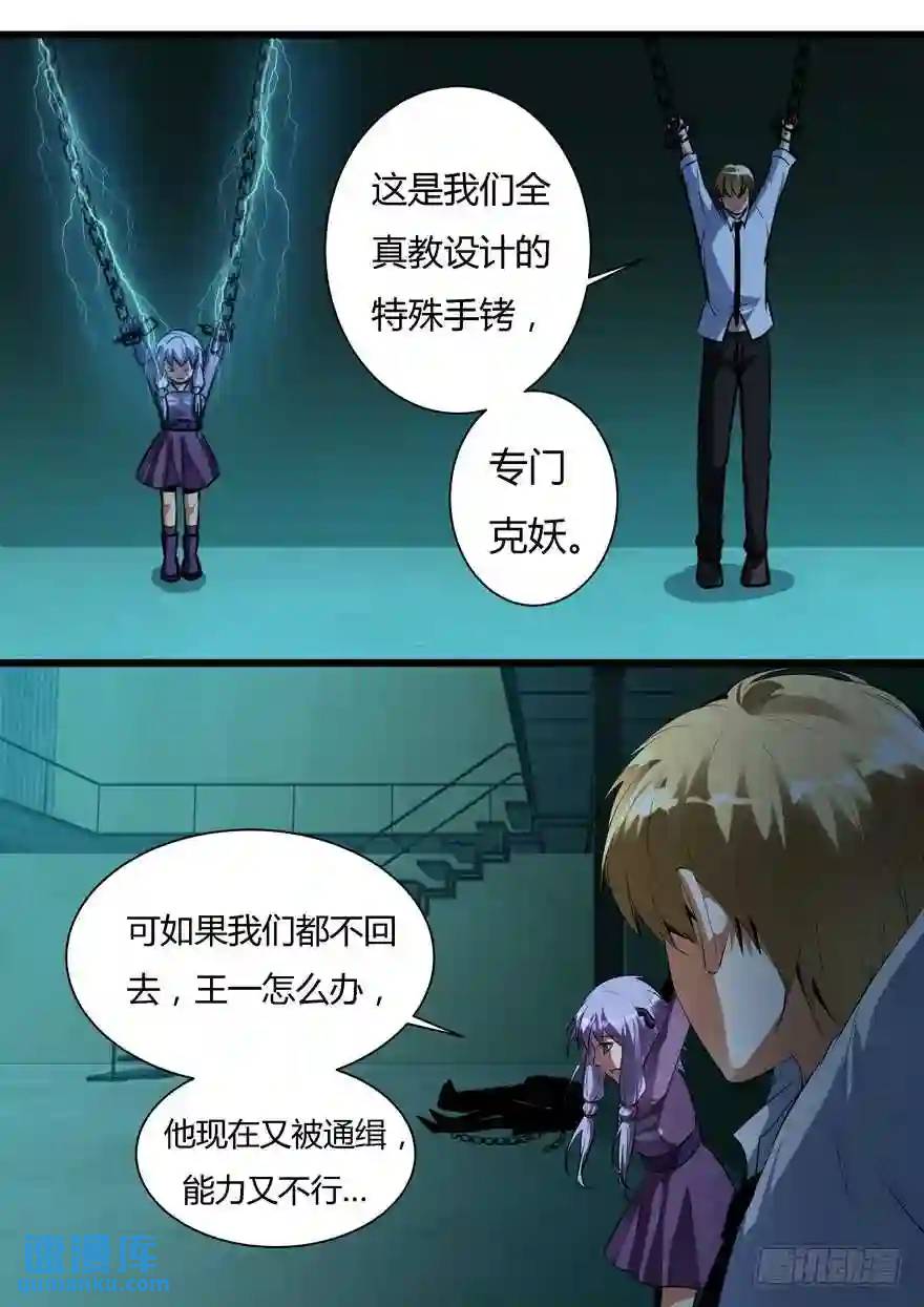 380.真相（下）-第381话