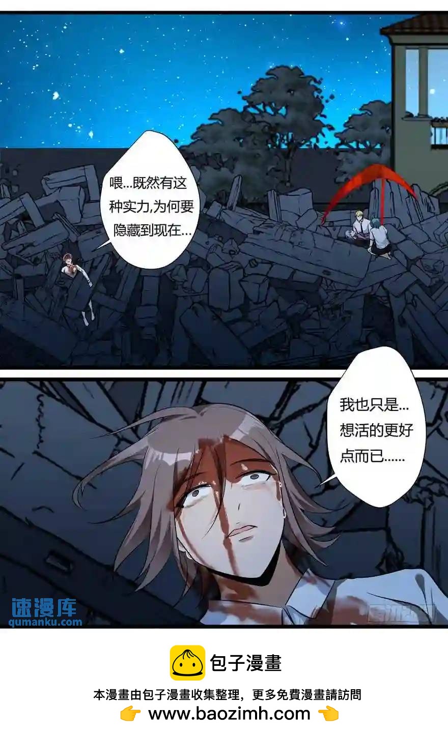 382.结束战斗-第383话