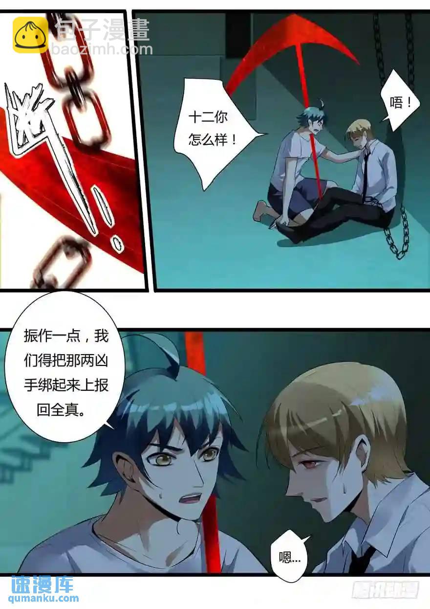 382.结束战斗-第383话