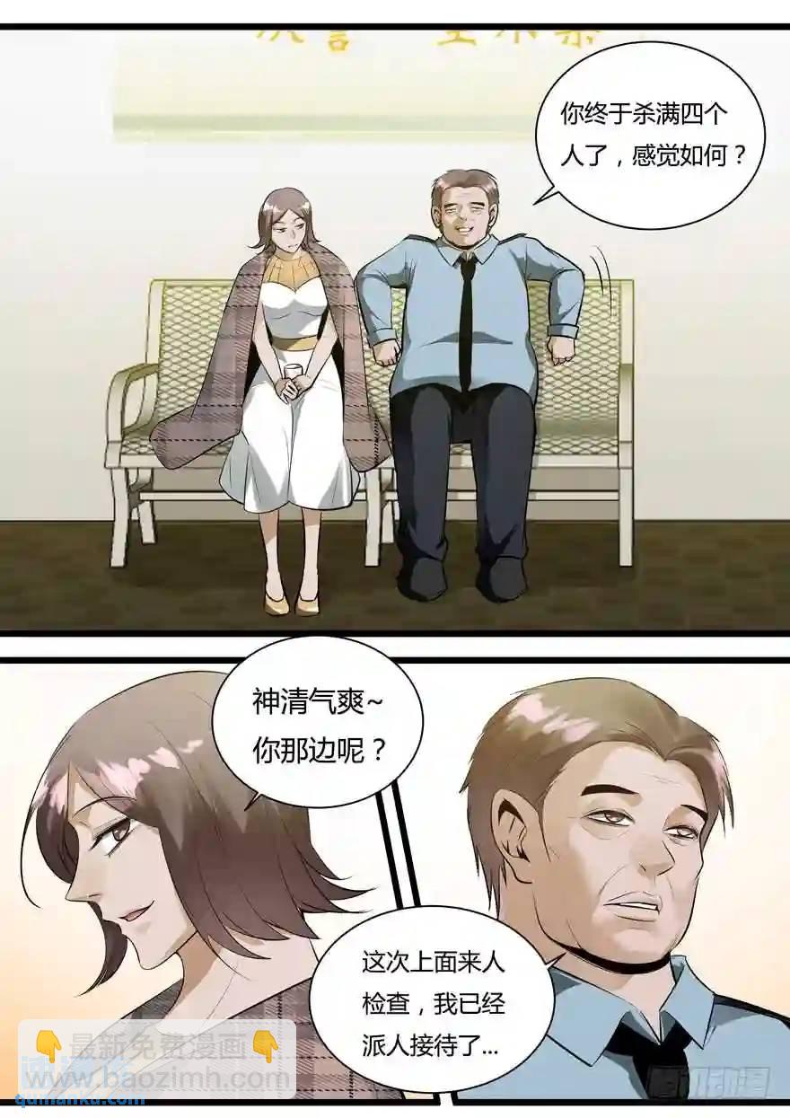 384.白慧？！-第385话