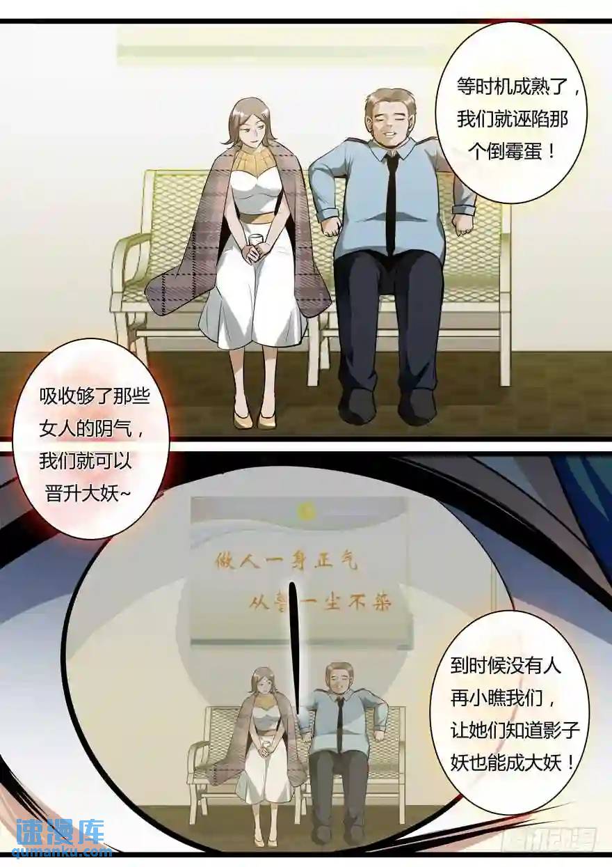 384.白慧？！-第385话