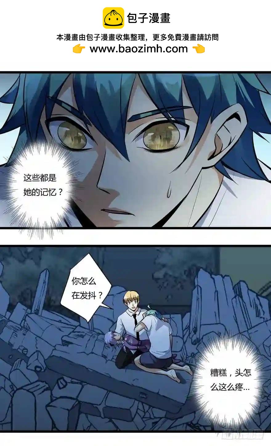 384.白慧？！-第385话