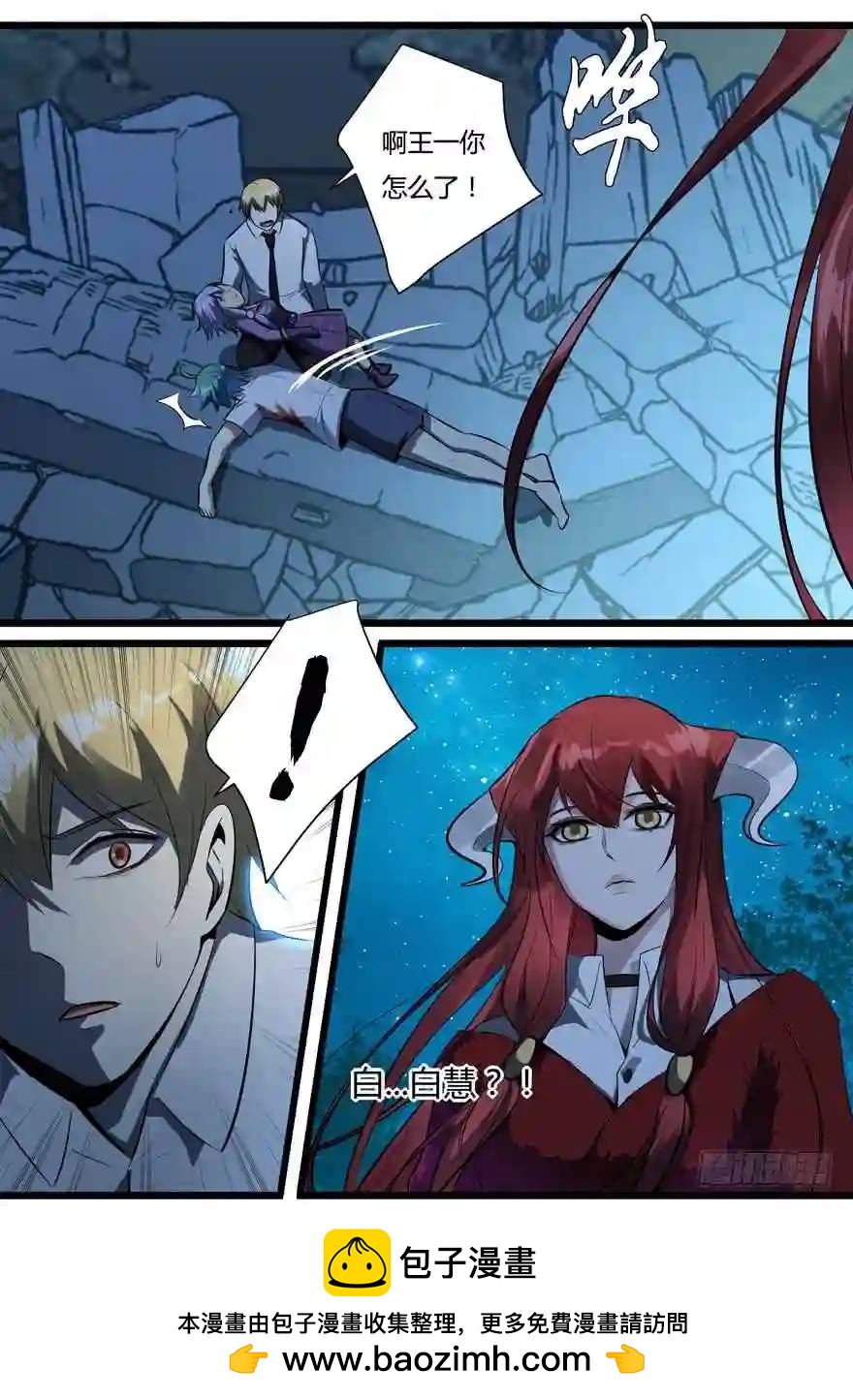 384.白慧？！-第385话