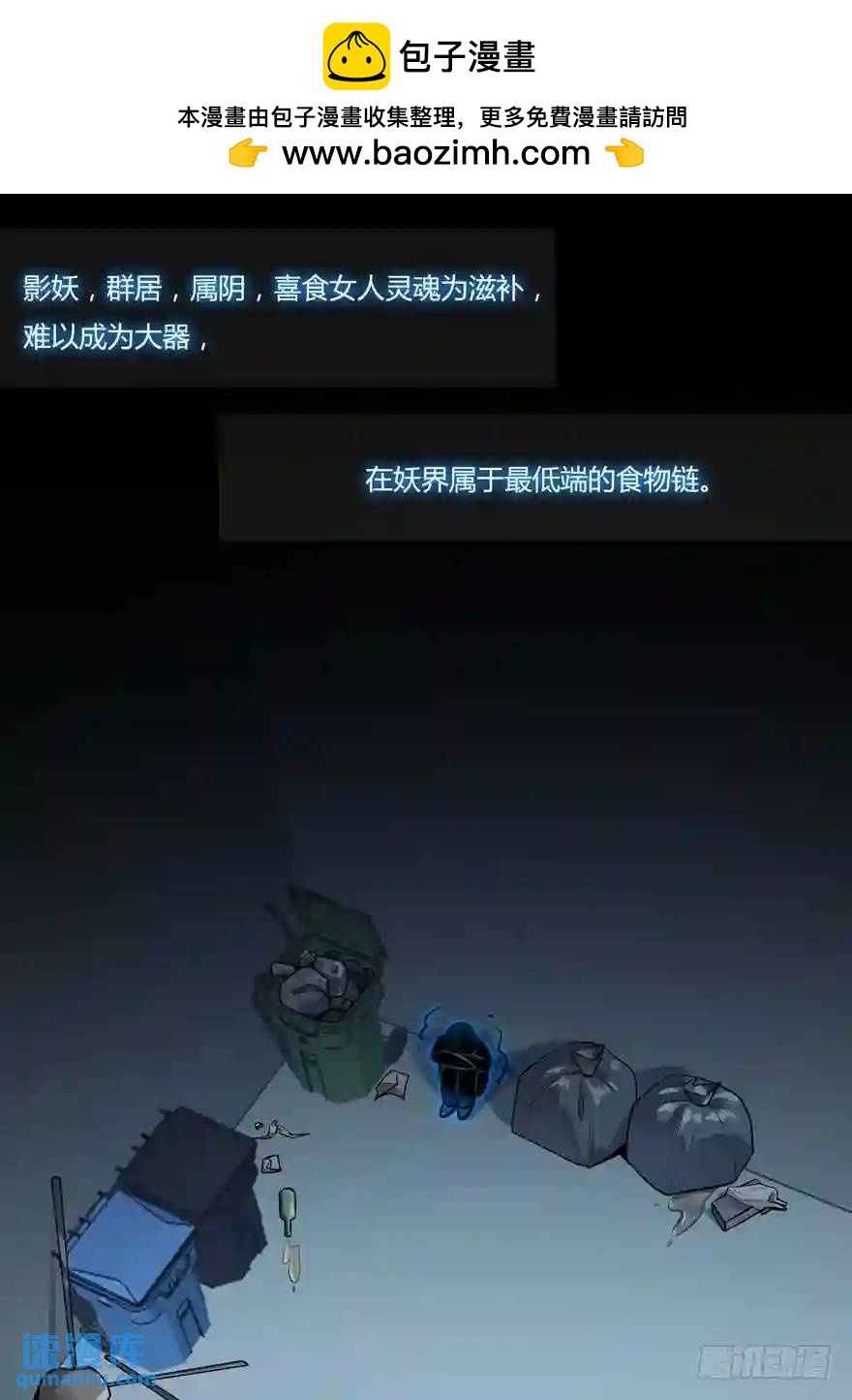 384.白慧？！-第385话
