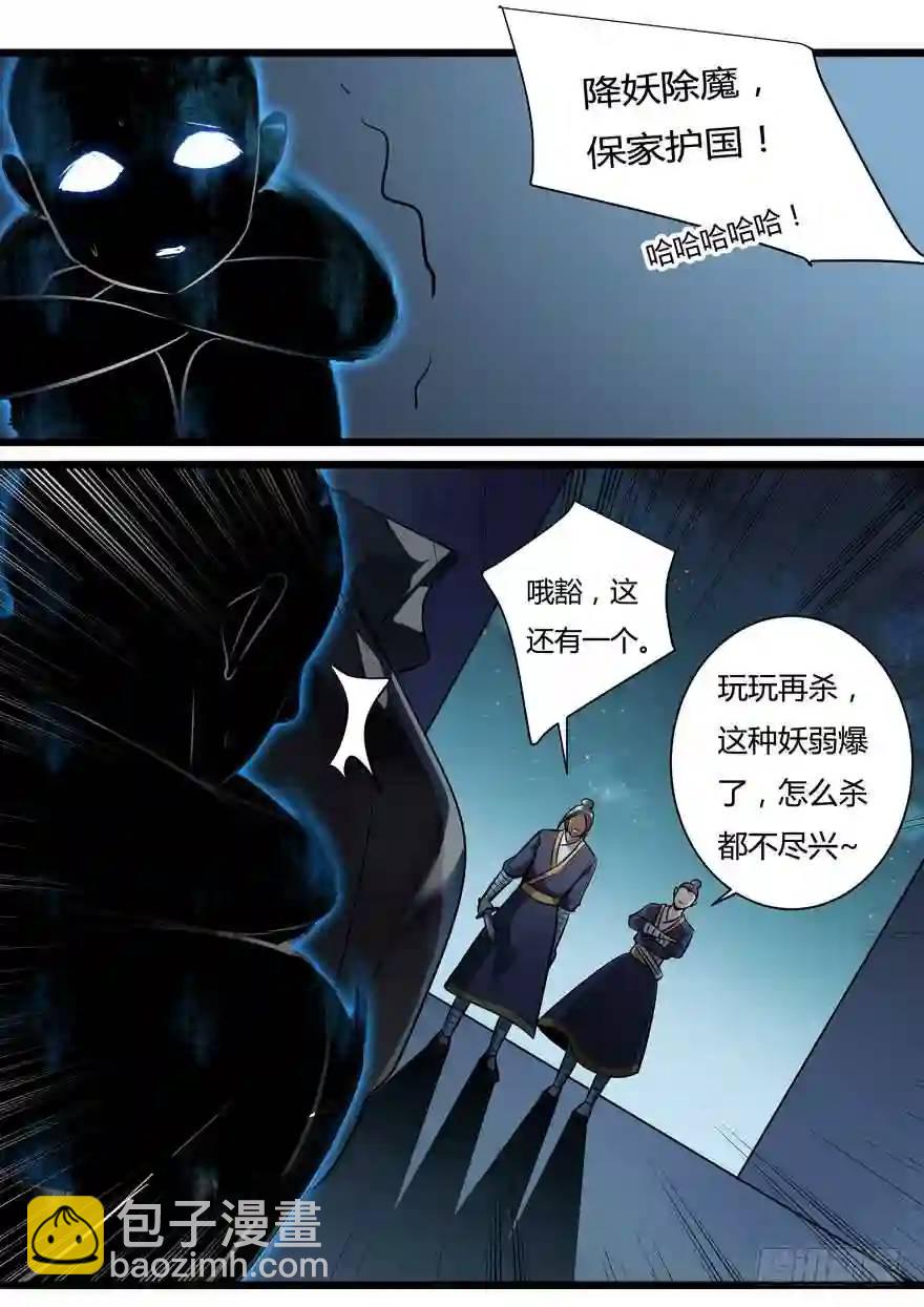 384.白慧？！-第385话