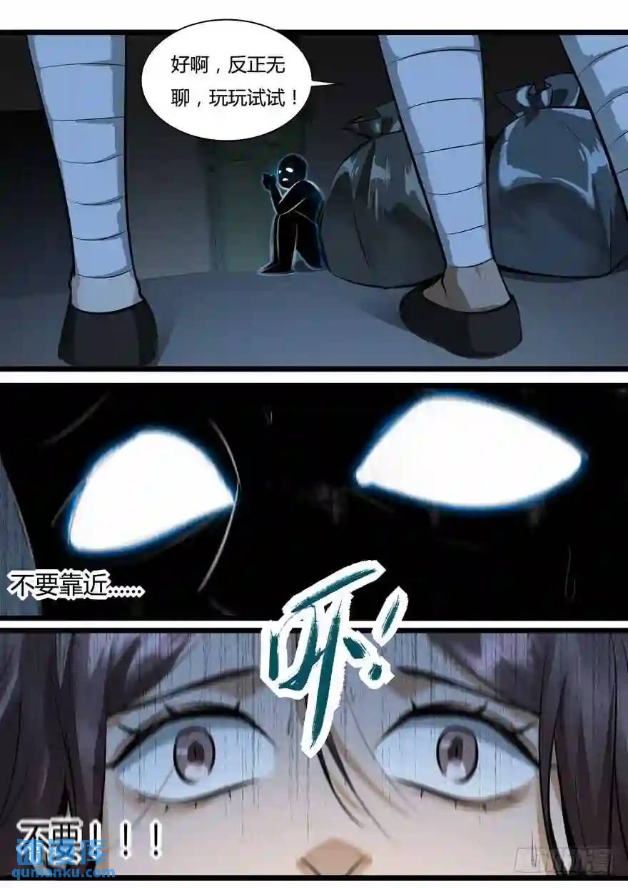 384.白慧？！-第385话