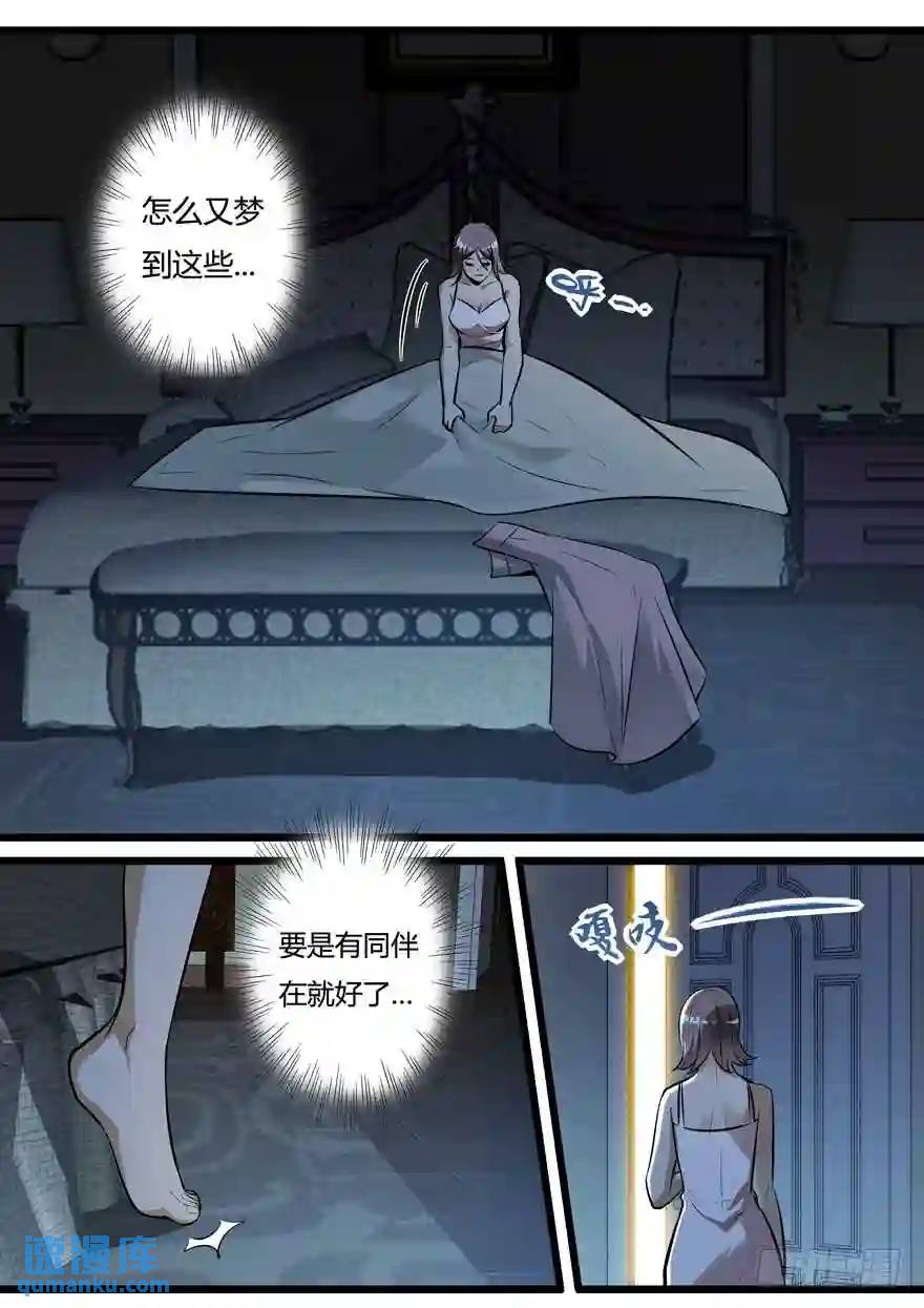 384.白慧？！-第385话