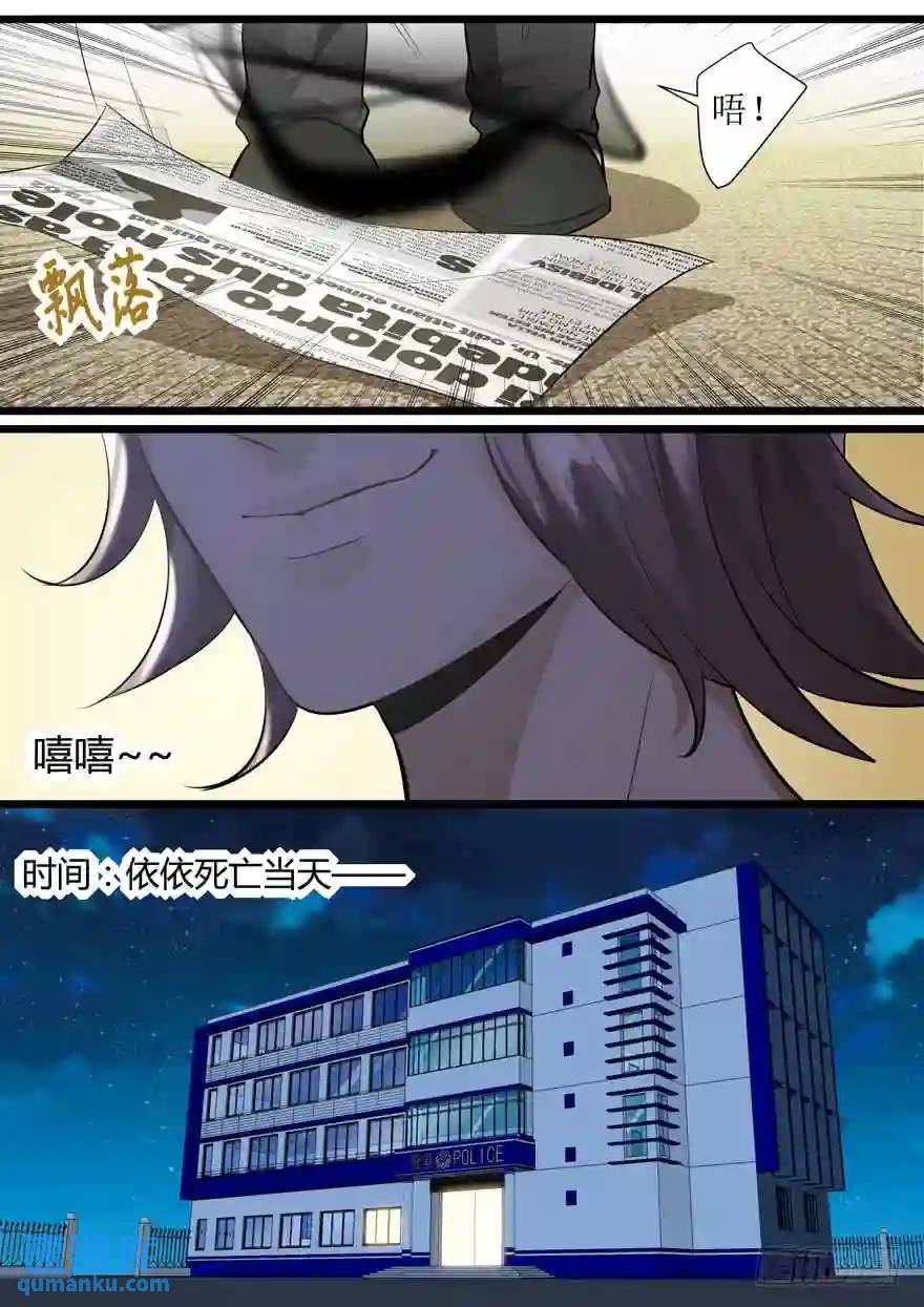384.白慧？！-第385话