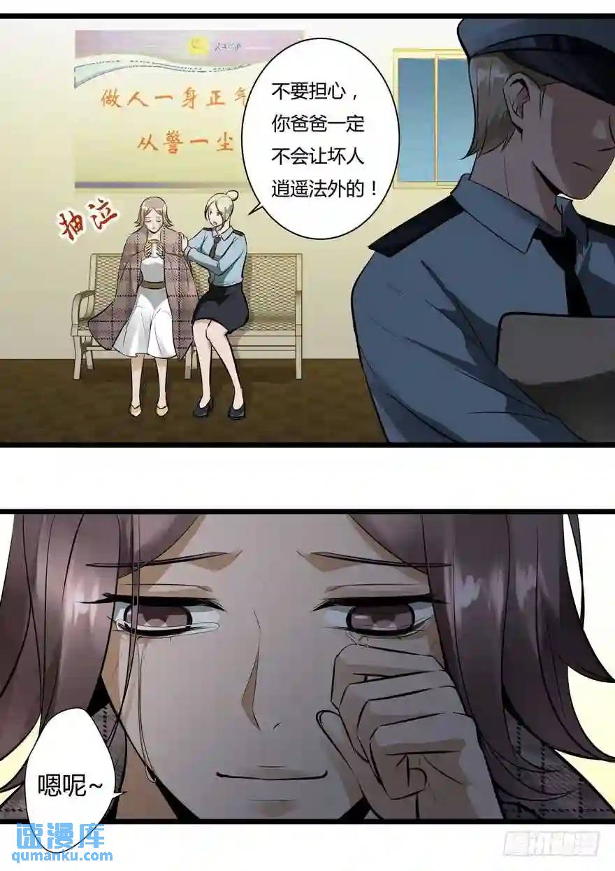 384.白慧？！-第385话