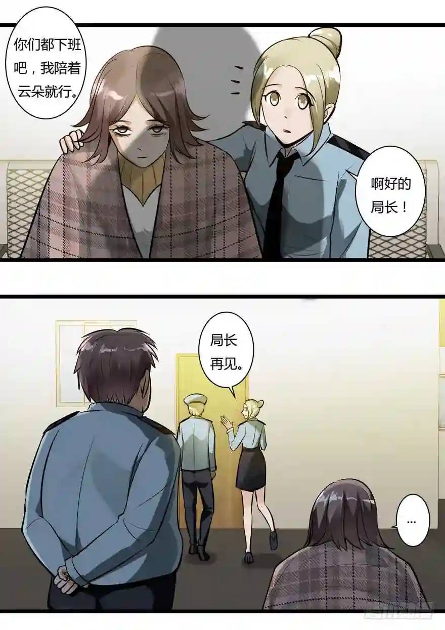384.白慧？！-第385话