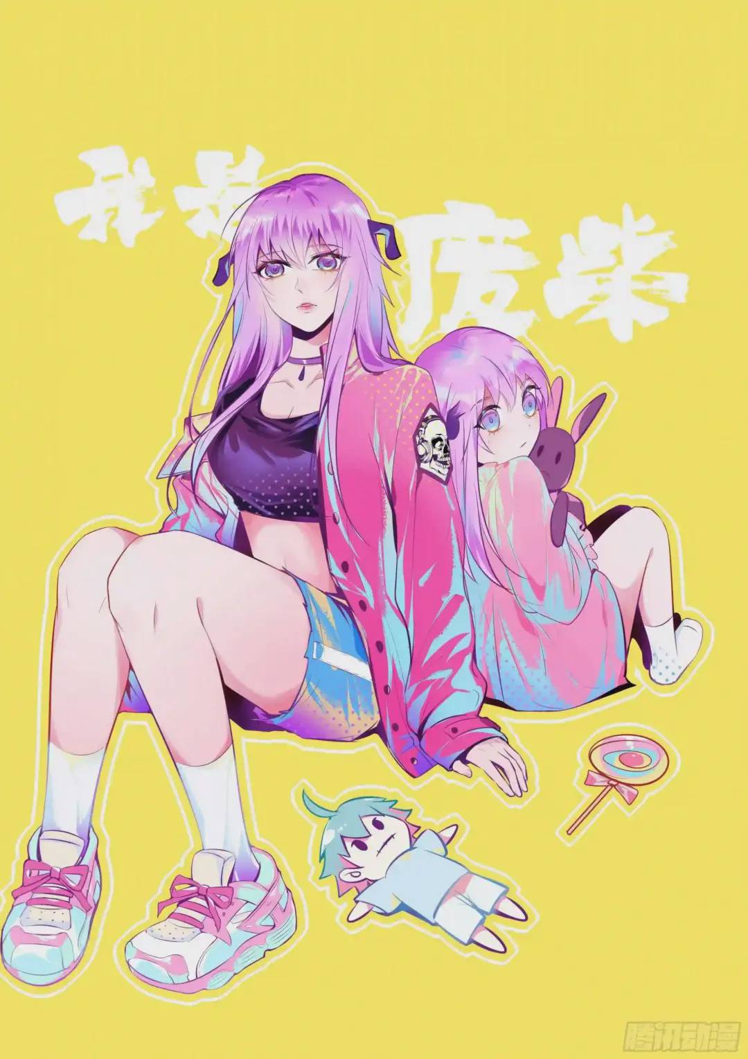 386.你不一样-第387话