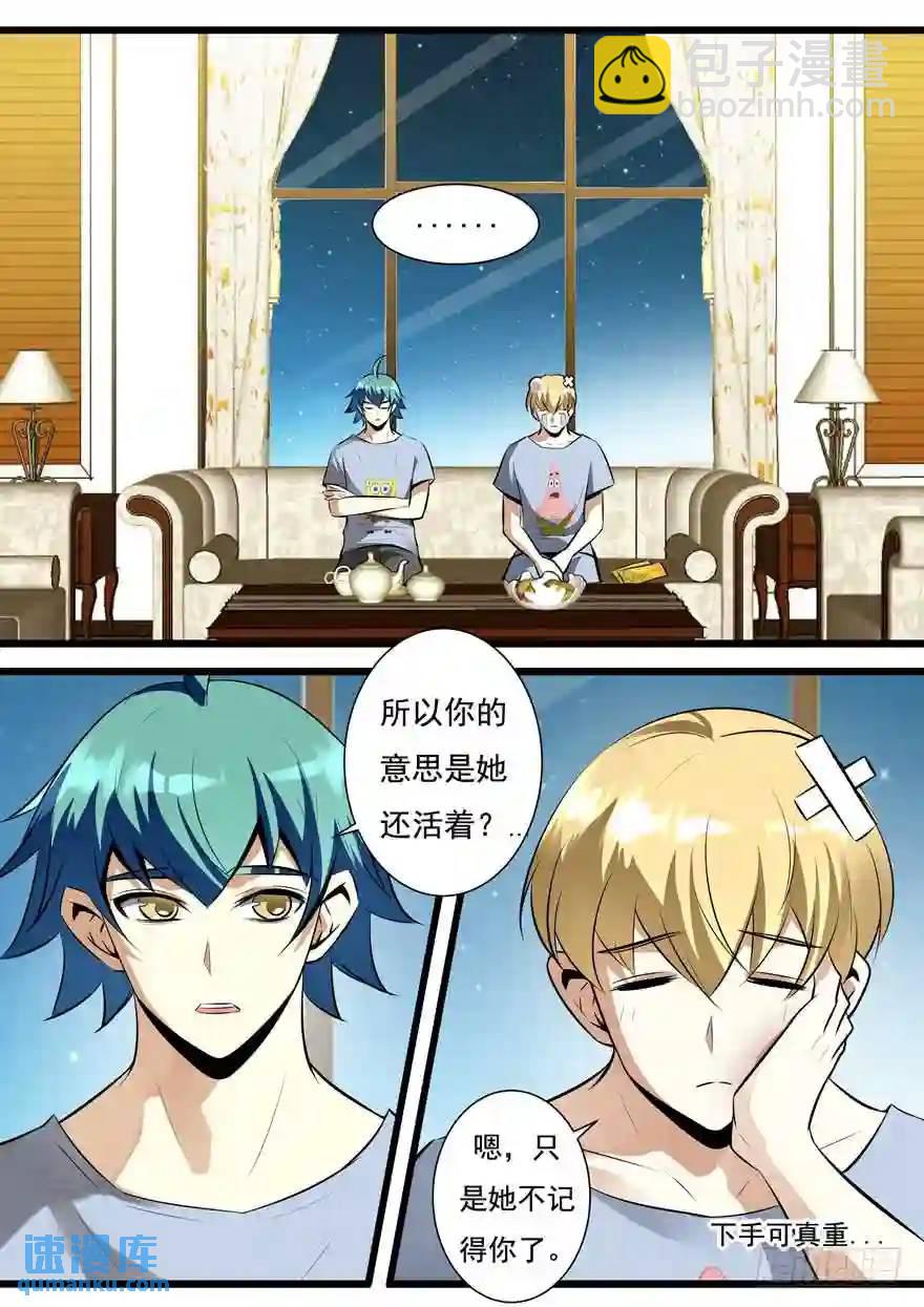 386.你不一样-第387话