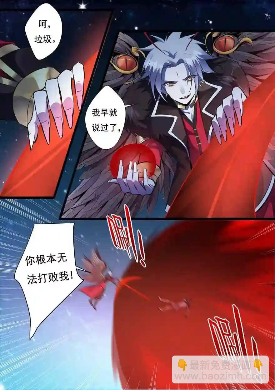 386.你不一样-第387话