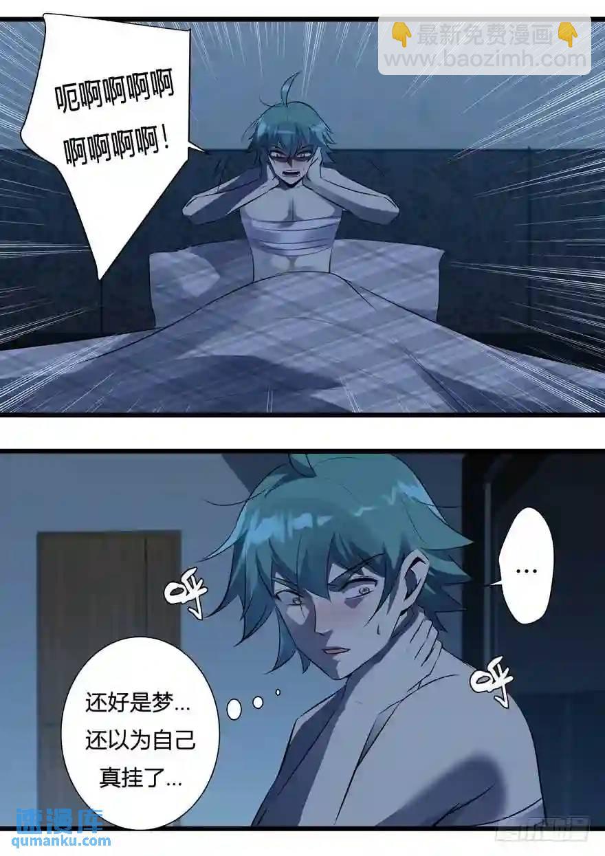 386.你不一样-第387话